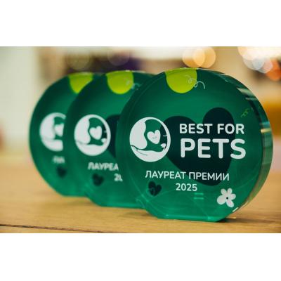 Вклад в благополучие питомцев: премия «Лучшее для питомцев» (Best for Pets) продолжает прием заявок в 2026 году