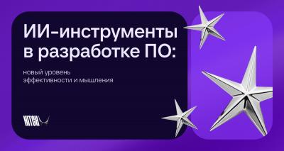 Hitch запустил образовательный курс по внедрению ИИ в процессы разработки