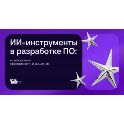 Hitch запустил образовательный курс по внедрению ИИ в процессы разработки