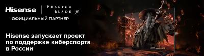 Hisense запускает проект по поддержке киберспорта в России