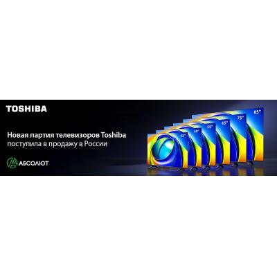 Новая партия телевизоров Toshiba поступила в продажу в России