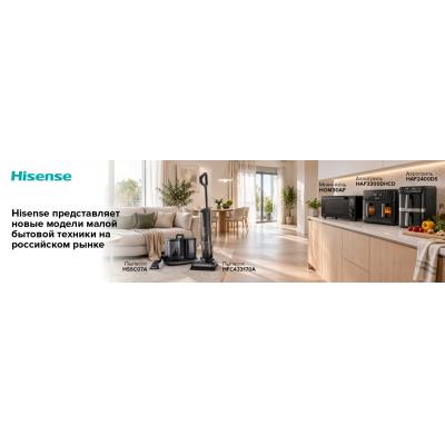 Hisense представляет новые модели малой бытовой техники на российском рынке