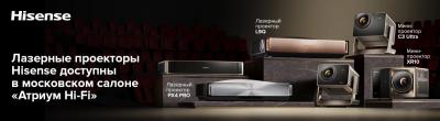 В салоне-магазине «Атриум Hi-Fi» Hisense представила новинки в сфере лазерного телевидения