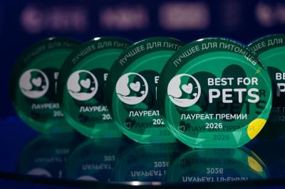 «Лучшее для питомцев» (Best for Pets): объявлены итоги премии 2026