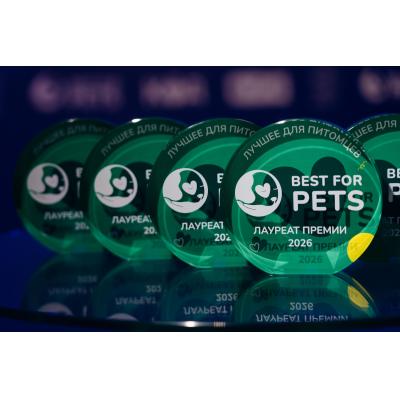 «Лучшее для питомцев» (Best for Pets): объявлены итоги премии 2026