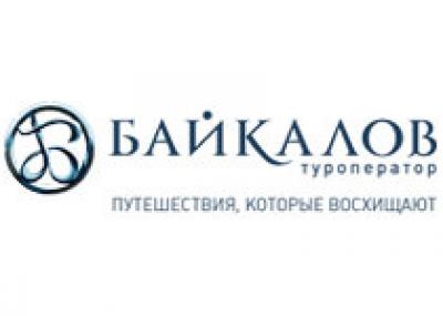 «Байкалов» пригласит турагентства на Байкалa