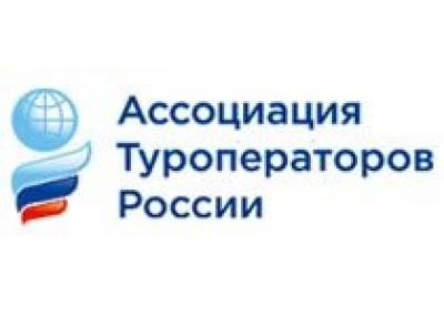 Консульский департамент МИД РФ и АТОР обсудили вопросы оформления российских виз