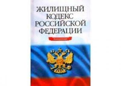 Жилищный кодекс поправят в пользу малолетних россиян