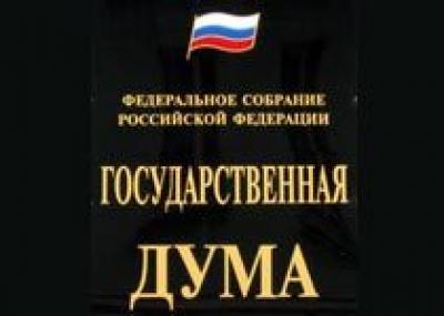 Госдума приняла в 1-м чтении законопроект о распоряжении земельными участками, госсобственность на которые не разграничена