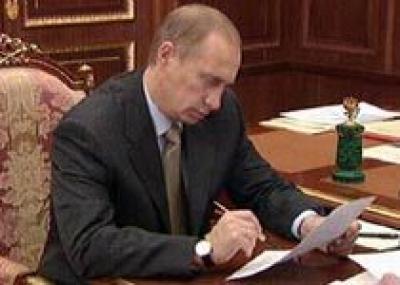 Путин подписал закон об установлении порядка резервирования земельных участков для государственных или муниципальных нужд