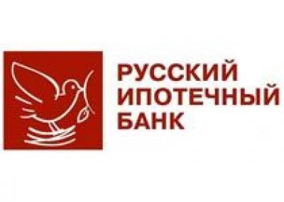 Русский Ипотечный Банк снизил ставки и первоначальный взнос по ипотечным программ