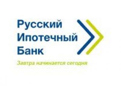 Ипотечный портфель Русского Ипотечного Банка превысил 4,9 млрд рублей