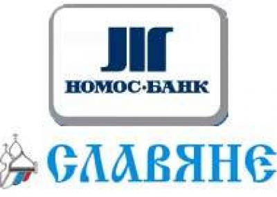 Номос-Банк и компания `Славяне` запустили совместную ипотечную программу