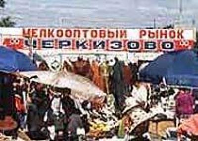 Черкизовский рынок будет закрыт до конца года
