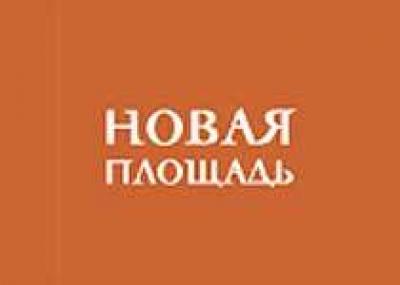 `Новая площадь` построит `АгроСити` в Шаховском районе Московской области