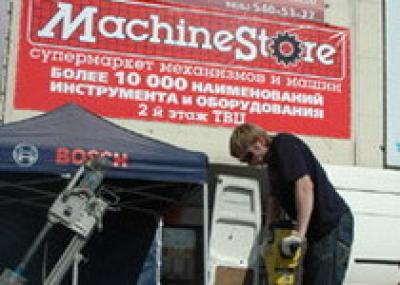 MachineStore планирует открыть семь супермаркетов в Санкт-Петербурге