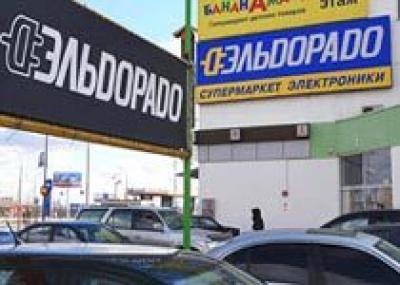 `Эльдорадо` в 2010 году инвестирует $60 млн в открытие более 50 магазинов