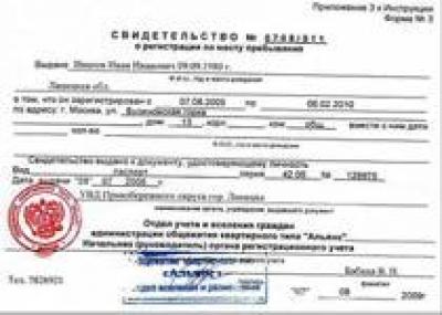 Россиянам запретят прописывать у себя десятки граждан