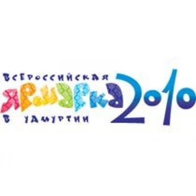23 декабря открывается «Всероссийская ярмарка в Удмуртии»