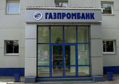 Газпромбанк запустил ипотечную программу