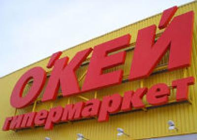 "О’Кей" открыла новый торговый комплекс