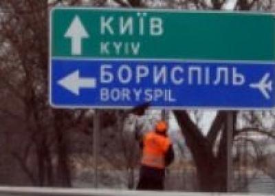 В аэропорту "Борисполь" строят "Воздушный экспресс"