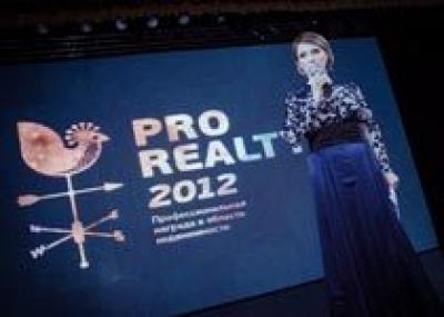 Подведены итоги премии в области недвижимости PRO Realty 2012