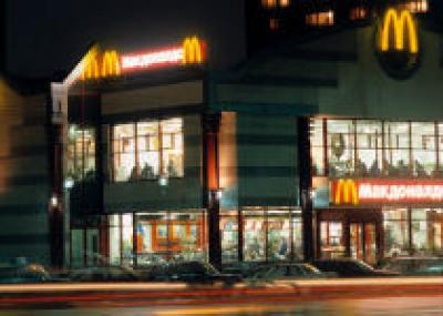 В Томске откроют ресторан McDonald