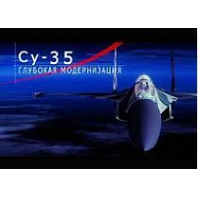 ВВС до 2015 года получат полсотни новейших многоцелевых истребителей Су-35