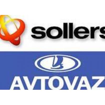«АвтоВАЗ» и Sollers подписали соглашение о развитии компонентной базы