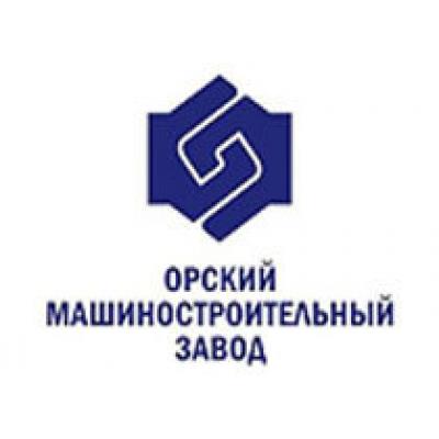 «Орский машиностроительный завод» отчитался за 1 квартал