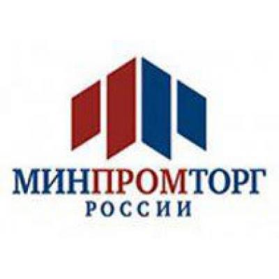 Проект программы мероприятий по стимулированию потребления оцинковки рассмотрен на совещании в Минпромторговли