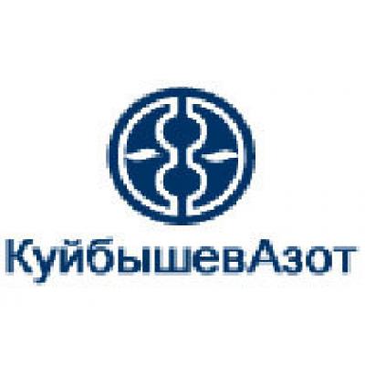 ОАО «Куйбышевазот» получило за 1 квартал текущего года прибыль 554,1 млн рублей