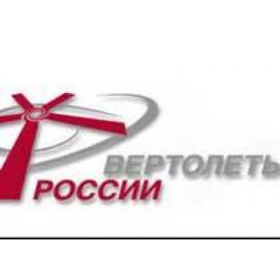 «Вертолеты России» планируют провести IPO в 2011 году