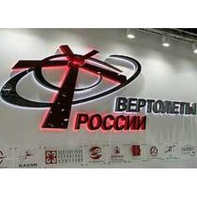 «Вертолеты России» намерены довести долю в уставном капитале «Роствертола» до 100%