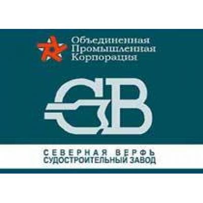 Возбуждено уголовное дело о срыве гособоронзаказа на «Северной верфи»