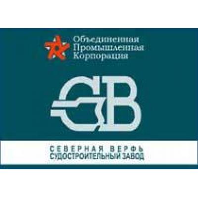 «Северная верфь» в 1,8 раза снизила чистый убыток