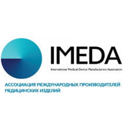 Компания «ПАУЛЬ ХАРТМАНН» вошла в состав Ассоциации Международных Производителей Медицинских Изделий (IMEDA)