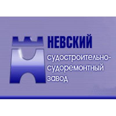 Покупка Невского ССЗ «Русской финансовой корпорацией» возможна до конца 2011 года – президент РФК