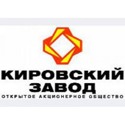 Кировский завод приступил к выполнению заказов Министерства обороны