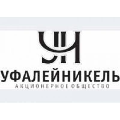 В развитие никелевых предприятий на Урале направят 685 млн руб.