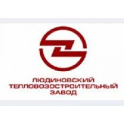 Делегация немецкого концерна Vossloh AG посетила Людиновский ТЗ