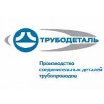 Продукция ОАО `Трубодеталь` стала `Новинкой года`в конкурсе `100 лучших товаров России`