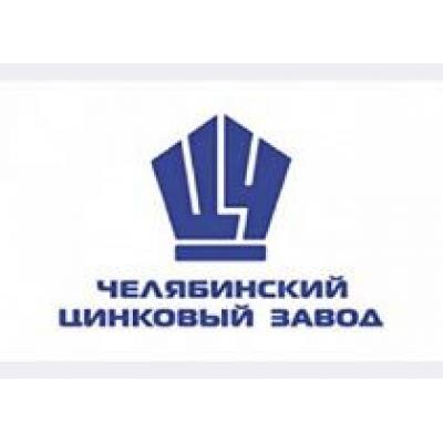 ЧЦЗ в 2012 году выпустил 160 тыс. тонн цинка и сплавов, сохранив объем на уровне прошлого года