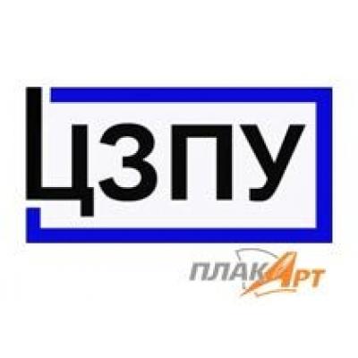 «ЦЗПУ» восстановил детали насосной станции для «НОВОГОР-Прикамье»