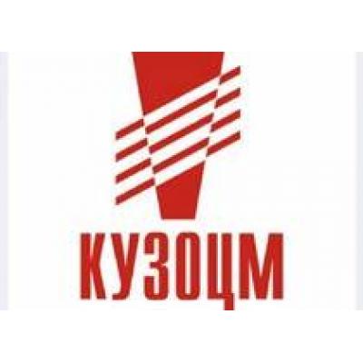 КУЗОЦМ внедряет новую технологию