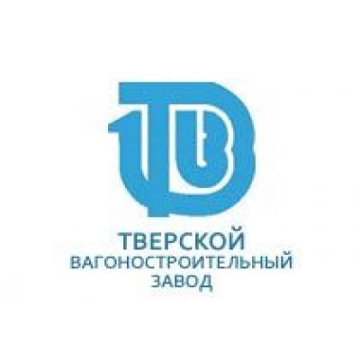 Тверской вагоностроительный завод сократит до 8% работников из-за падения заказов