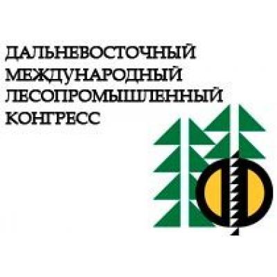 17–18 апреля в Хабаровске состоится Дальневосточный Международный Лесопромышленный Конгресс «Стратегия развития ЛПК Дальнего Востока»