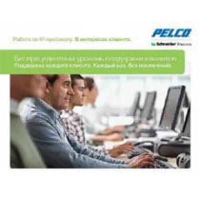 Круглосуточная поддержка клиентов теперь доступна и от Pelco by Schneider Electric