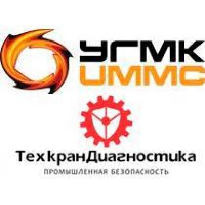 Компания «ТехкранДиагностика» аккредитована в «Уральской горно-металлургической компании».